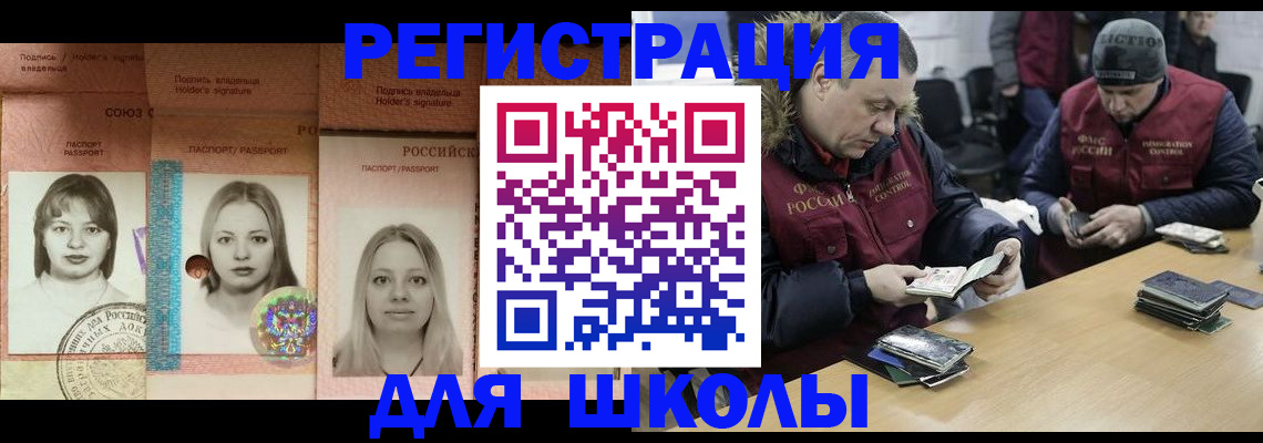 временная регистрация недорого в Аксае