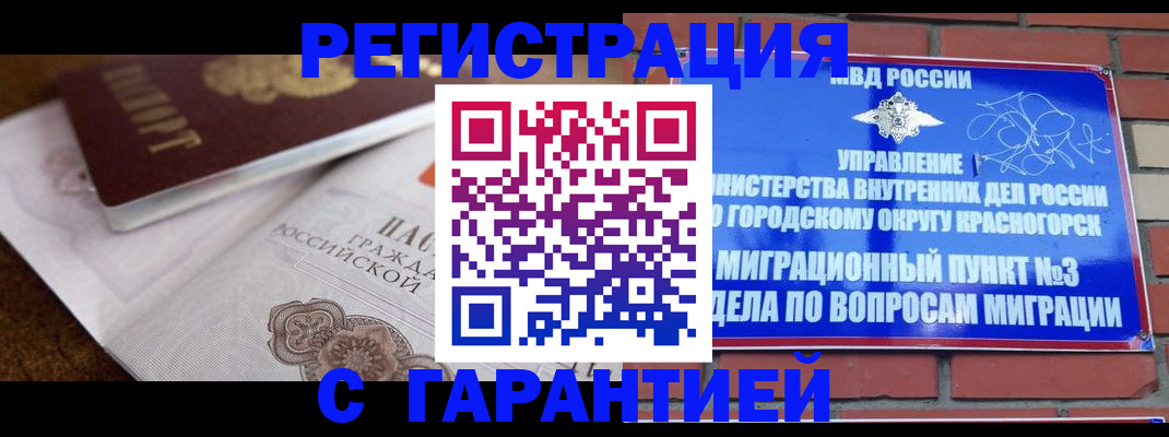 прописка 2025 в Аксае
