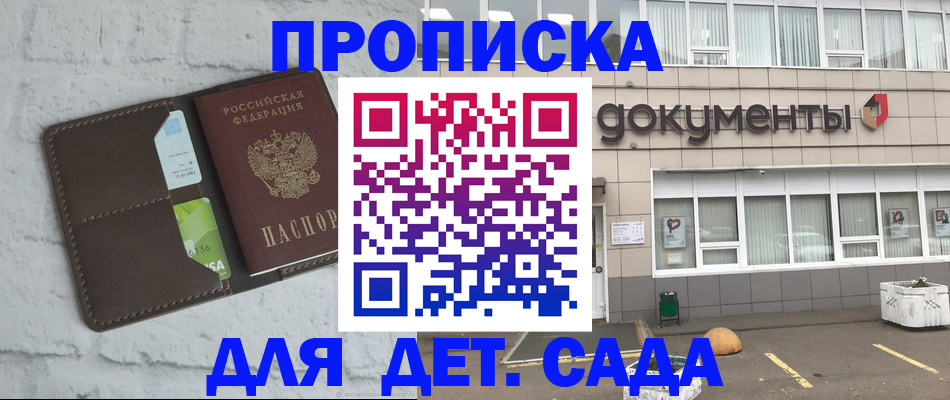 временная регистрация недорого в Аксае