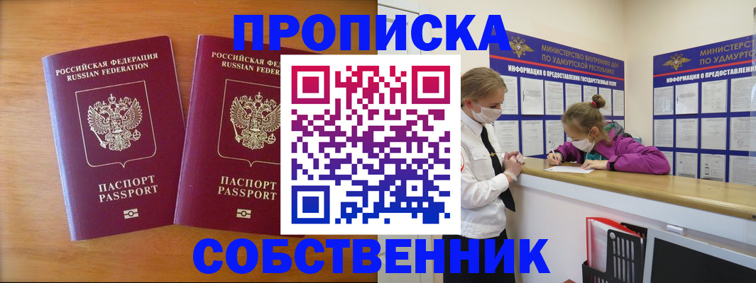 временная регистрация для всех в Аксае