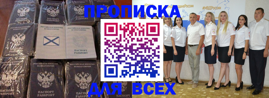временная регистрация в Аксае