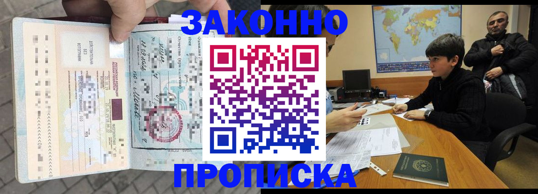 временная регистрация гарантия в Аксае